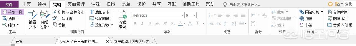 pdf阅读器哪个好用
:好用的PDF阅读器有哪些推荐？