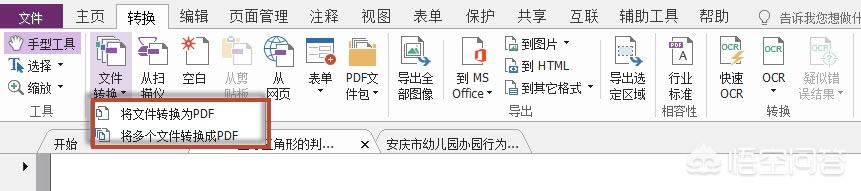 pdf阅读器哪个好用
:好用的PDF阅读器有哪些推荐？