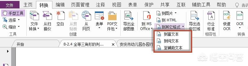 pdf阅读器哪个好用
:好用的PDF阅读器有哪些推荐？