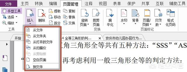 pdf阅读器哪个好用
:好用的PDF阅读器有哪些推荐？