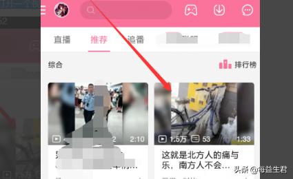 b端客户
:哔哩哔哩（B站）手机客户端怎么开启后台播放？