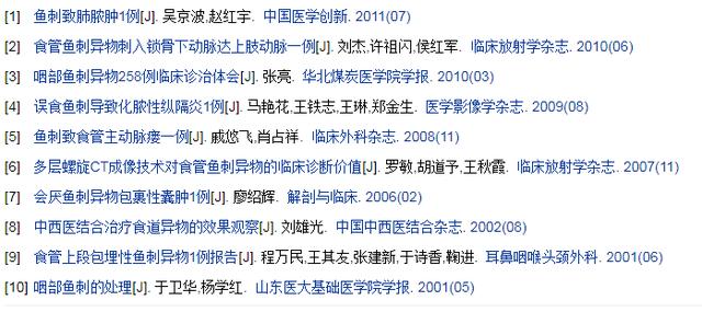 抖鱼漫画
:吃鱼卡到刺了怎么办？