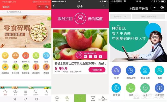小开店
:怎样在微信小程序开店？