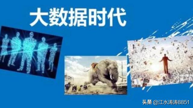 网络广告数据
:数据科学与大数据技术，简称“大数据”，这个专业好不好？