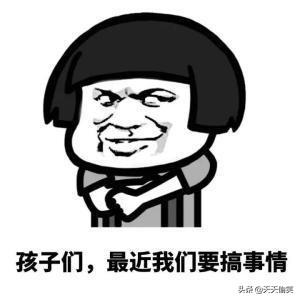 说说文案
:有哪些适合发说说的“沙雕”可爱文案？