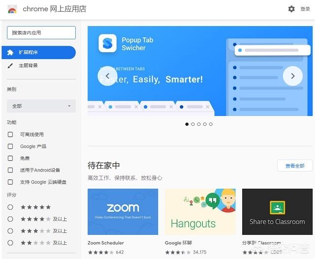 谷歌网上应用店
:五月更新的Chrome网上应用店新政策，对扩展程序的开发者们提出了哪些新要求？