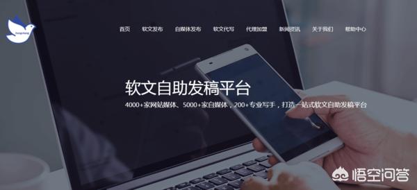 网站发稿平台
:软文发稿哪个网站免费？只需要免费的发稿平台？