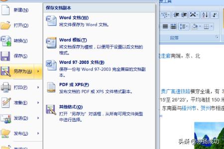 网页图片提取
:怎样把word文档中的图片提取出来？