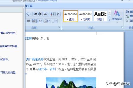 网页图片提取
:怎样把word文档中的图片提取出来？