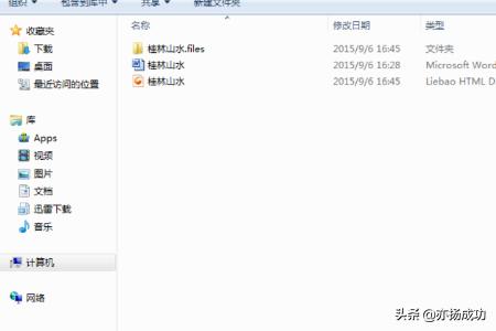 网页图片提取
:怎样把word文档中的图片提取出来？