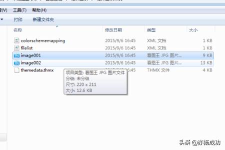 网页图片提取
:怎样把word文档中的图片提取出来？