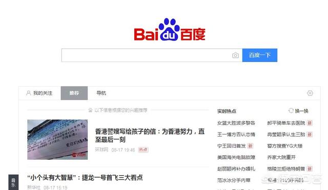 谷歌搜索解析
:四大搜索引擎横评：微信、头条、百度、Google到底谁更好用？