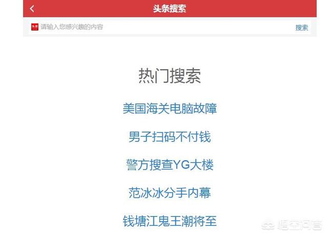 谷歌搜索解析
:四大搜索引擎横评：微信、头条、百度、Google到底谁更好用？