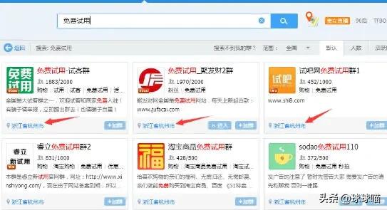 战车群排名规则
:qq群搜索排名怎么做才能排名靠前？