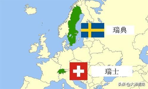瑞士属于哪个洲
:瑞士和瑞典就差一个字，但是两个国家有什么区别？