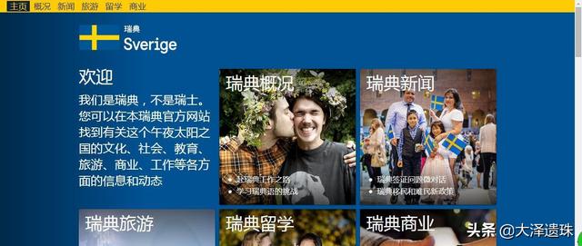 瑞士属于哪个洲
:瑞士和瑞典就差一个字，但是两个国家有什么区别？