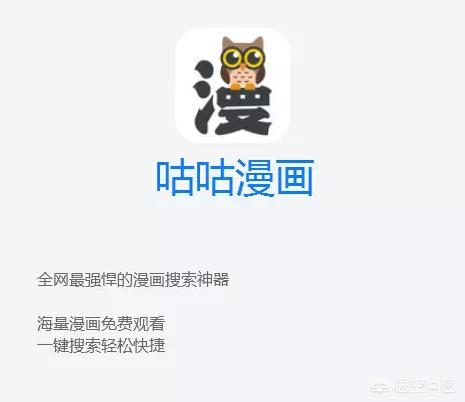 免费漫画网站有哪些
:有什么免费漫画App，可以看到大部分热门漫画吗？