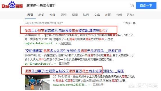 危机公关失败案例
:如何评价郑州事件后滴滴危机公关公司的表现？