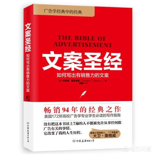 顶尖文案网
:学文案必看的书有哪些？