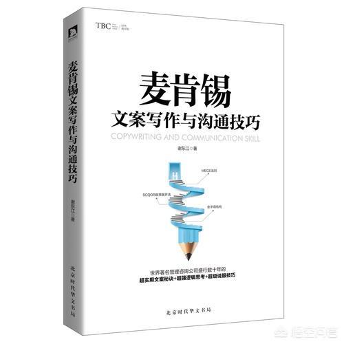 顶尖文案网
:学文案必看的书有哪些？