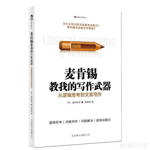 顶尖文案网
:学文案必看的书有哪些？