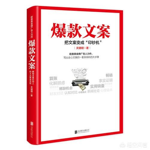 顶尖文案网
:学文案必看的书有哪些？