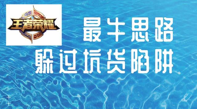 思路是什么意思
:在王者荣耀游戏中，何谓思路？有哪些经典的或特别有益的思路？