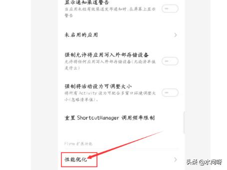显示fps
:如何在手机中查看当前游戏运行帧率？