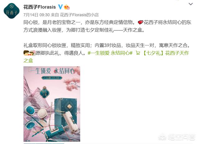 七夕营销
:如何看待现在的七夕营销？