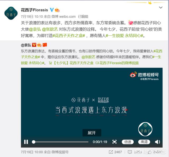 七夕营销
:如何看待现在的七夕营销？
