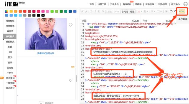 推文编辑器
:有没有好用的公众号编辑器，求推荐个？