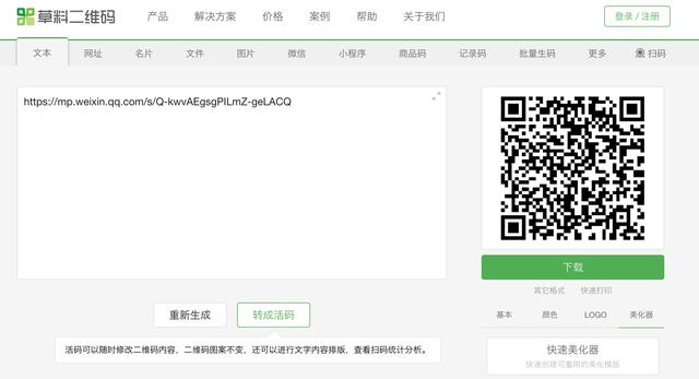 推文编辑器
:有没有好用的公众号编辑器，求推荐个？