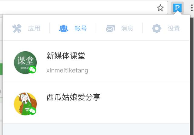 推文编辑器
:有没有好用的公众号编辑器，求推荐个？