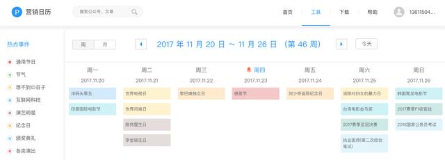 推文编辑器
:有没有好用的公众号编辑器，求推荐个？