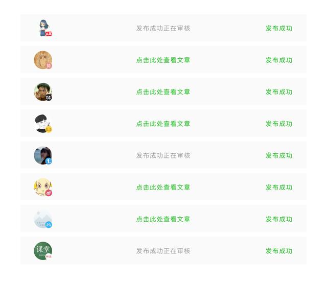 推文编辑器
:有没有好用的公众号编辑器，求推荐个？