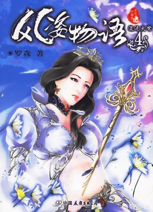 小说排行榜2020前十名
:2002年至今，历年小说排行榜前十名都有哪些？