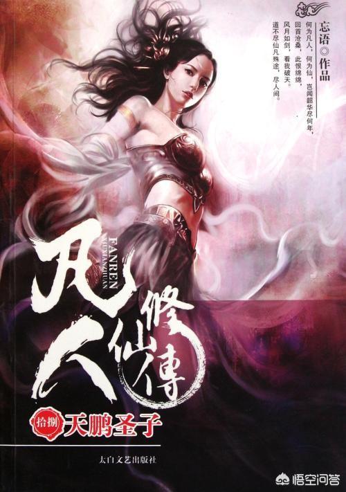 小说排行榜2020前十名
:2002年至今，历年小说排行榜前十名都有哪些？