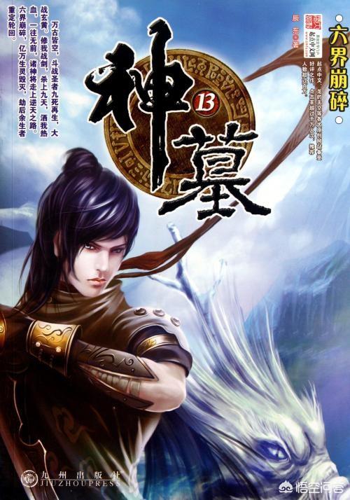 小说排行榜2020前十名
:2002年至今，历年小说排行榜前十名都有哪些？