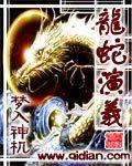 小说排行榜2020前十名
:2002年至今，历年小说排行榜前十名都有哪些？