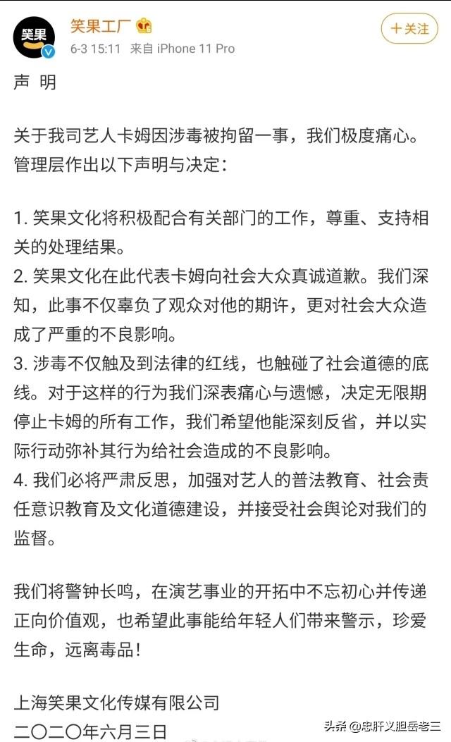 笑果文化4个创始人
:网曝卡姆吸毒被捕，笑果文化艺人接连出事引人遐想，你怎么看？