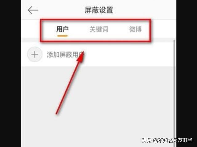 微博广告
:如何屏蔽微博上的广告？