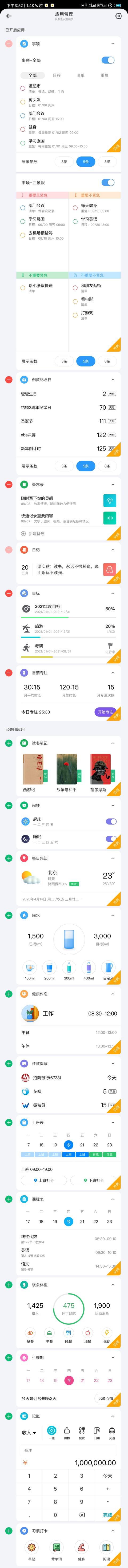 软件分享网站
:能不能把各位收藏的好的网站或者APP分享给大家？
