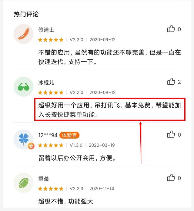 软件分享网站
:能不能把各位收藏的好的网站或者APP分享给大家？