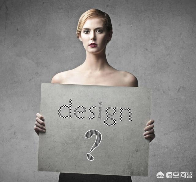 什么是设计
:什么是设计？设计的本质是什么？