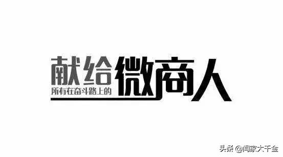 微商好产品
:有哪些靠谱的微商产品适合在校做？