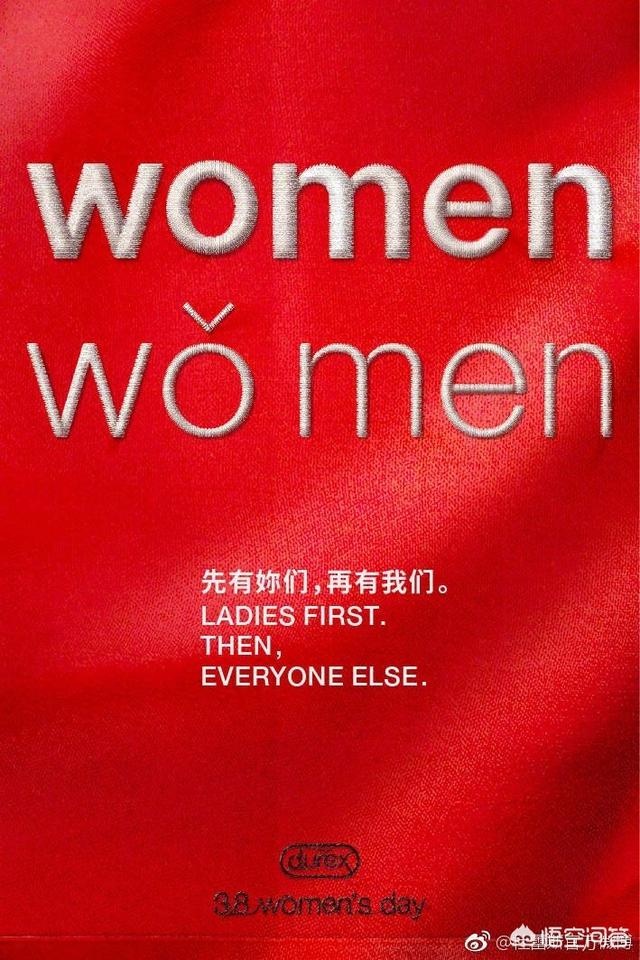 杜蕾斯文案
:杜蕾斯的文案到底有多厉害？