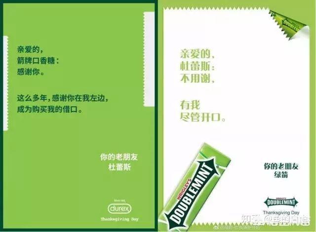 杜蕾斯文案
:杜蕾斯的文案到底有多厉害？