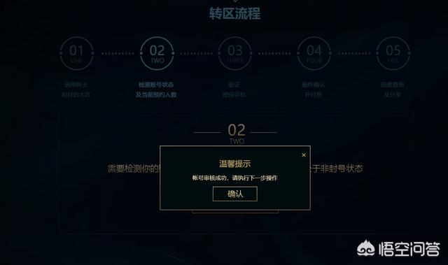 lol转区半价
:lol 520半价转区系统怎么转？
