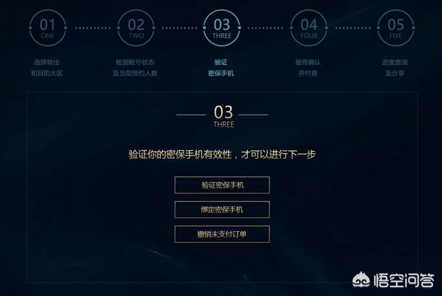 lol转区半价
:lol 520半价转区系统怎么转？