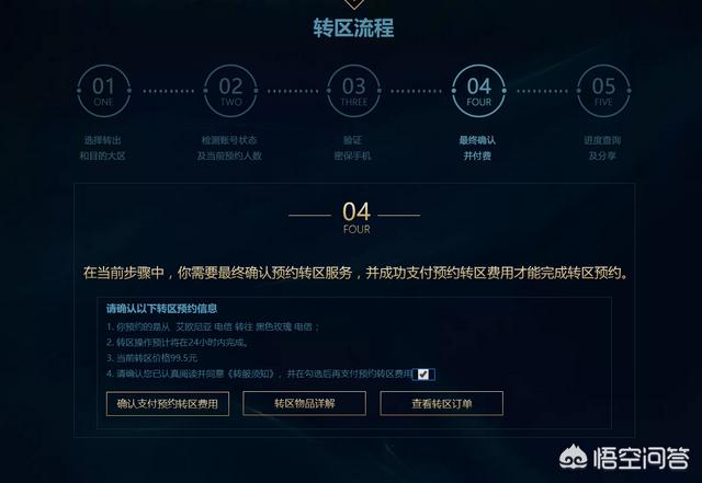 lol转区半价
:lol 520半价转区系统怎么转？